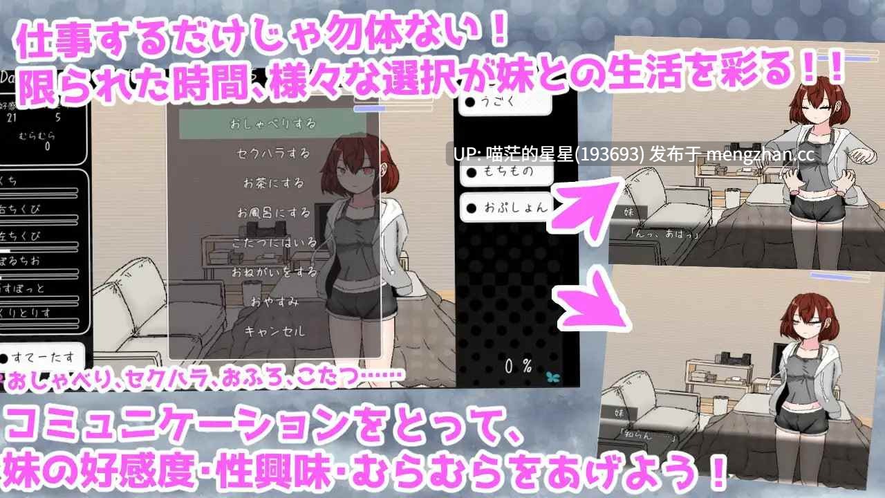✅社团名：#おばけのおやかた ▫️名称：与青春期妹妹的色情30天 ▫️原名：思春期妹とえっちな30日間 ▫️版本：v1.0.0   萌站植入-第7张图片-萌站