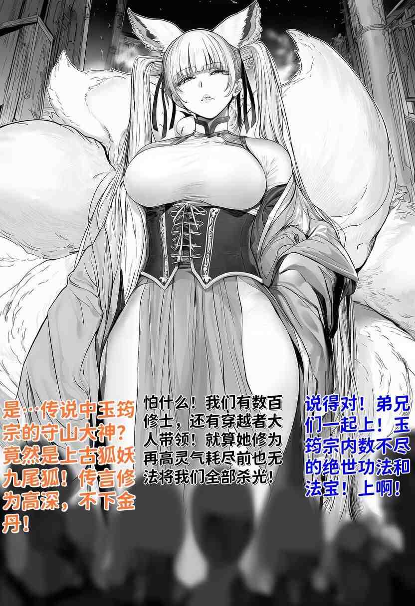 世外最强全女宗门的覆灭[第一至三话合集]