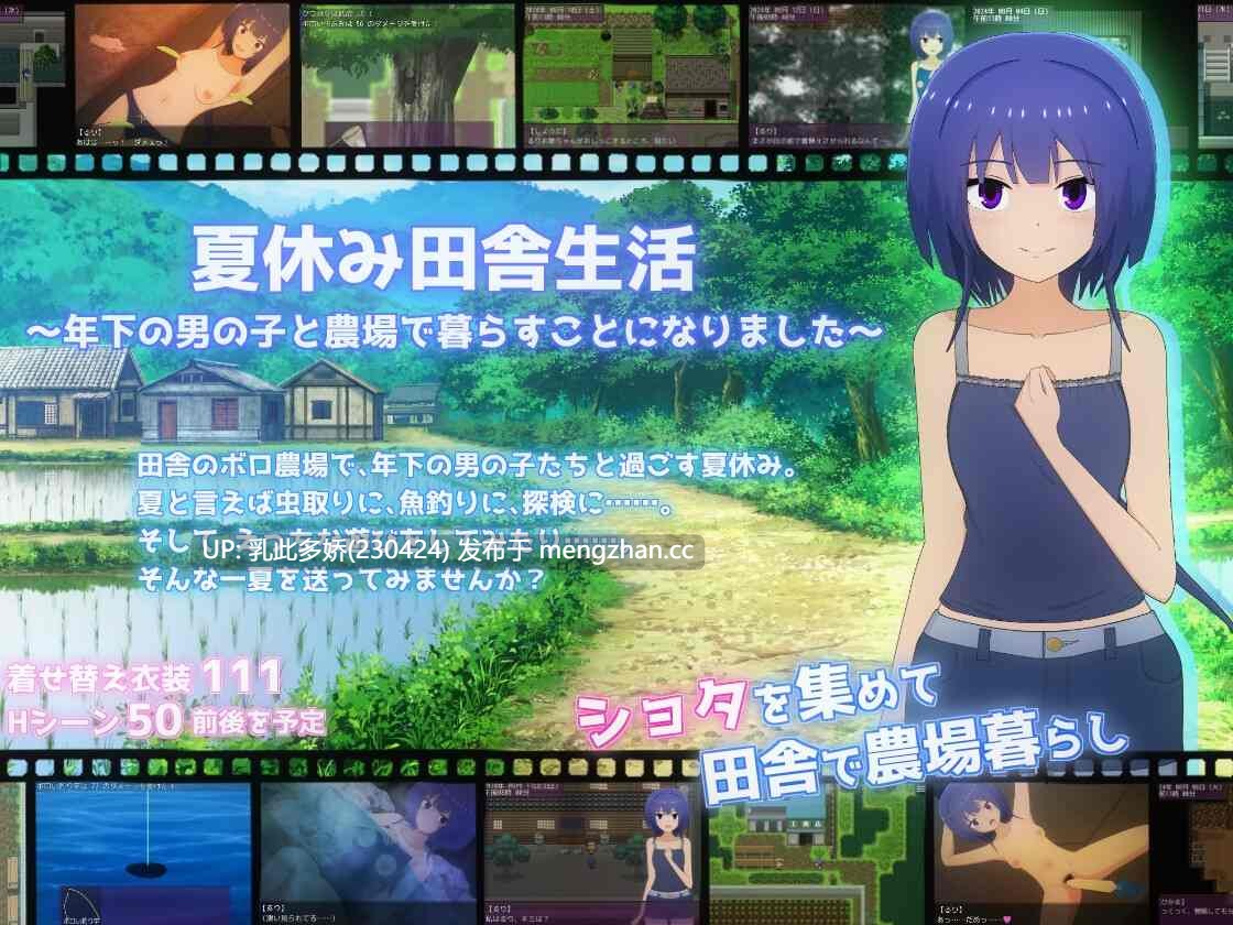 6[RPGAI汉化] 夏休み田舎生活～年下の男の子と農場で暮らすことになりました～ v1.1.1 [PC2.22G]