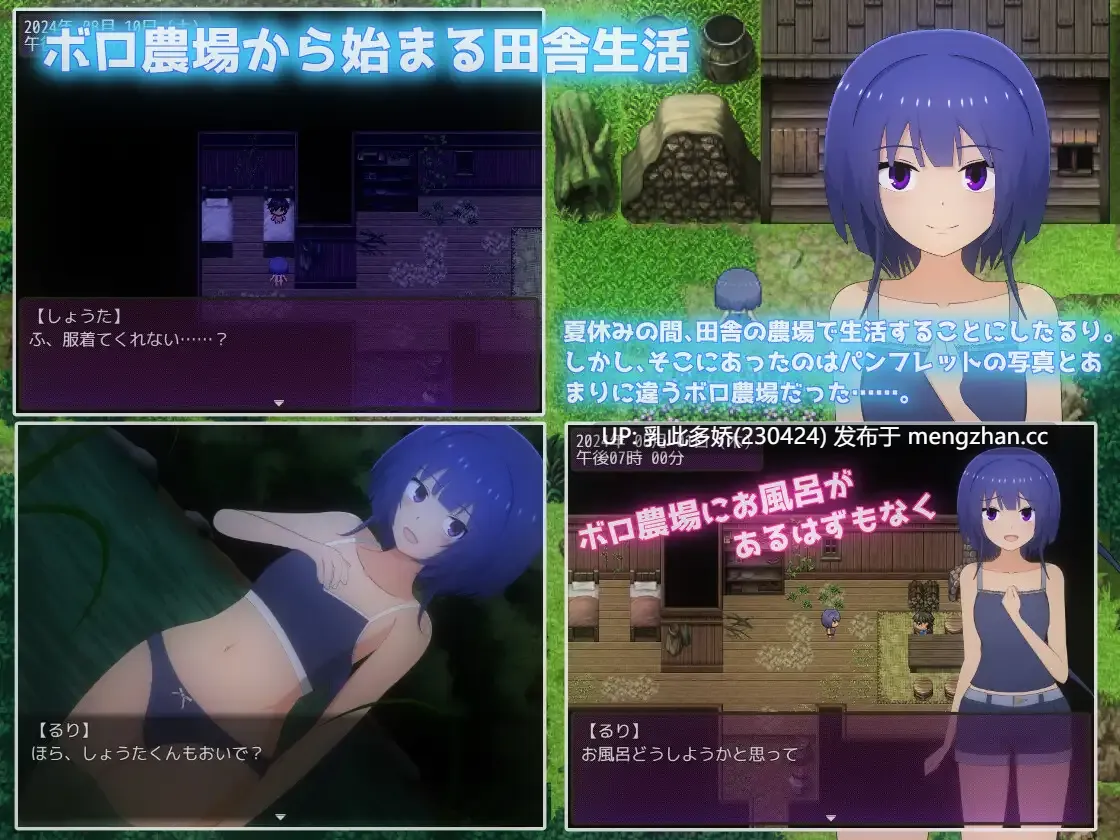 6[RPGAI汉化] 夏休み田舎生活～年下の男の子と農場で暮らすことになりました～ v1.1.1 [PC2.22G]-第5张图片-萌站