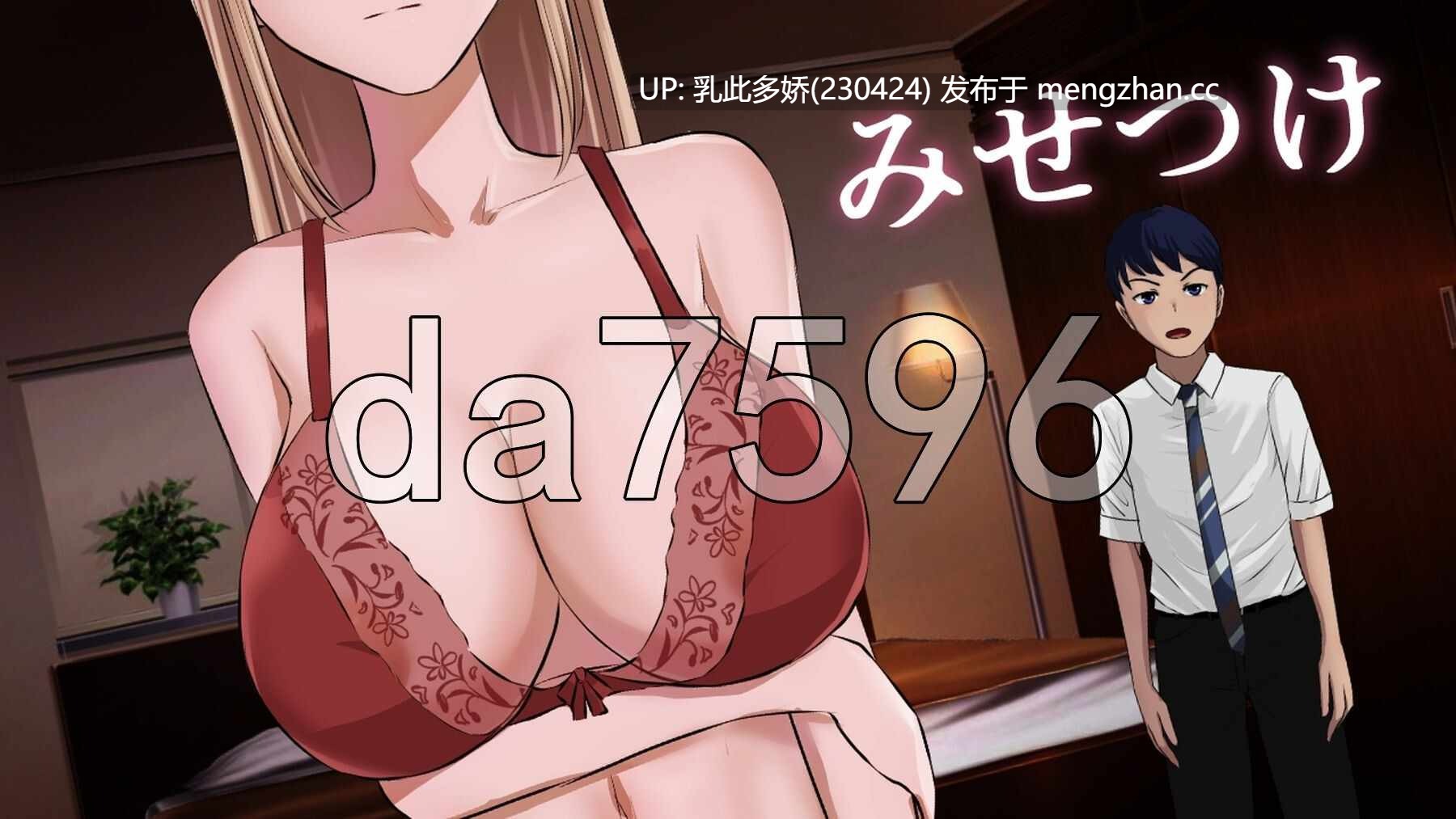 8[日式SLGNTR更新] 炫耀 みせつけ v1.2 AI汉化版 [PC1.51G]