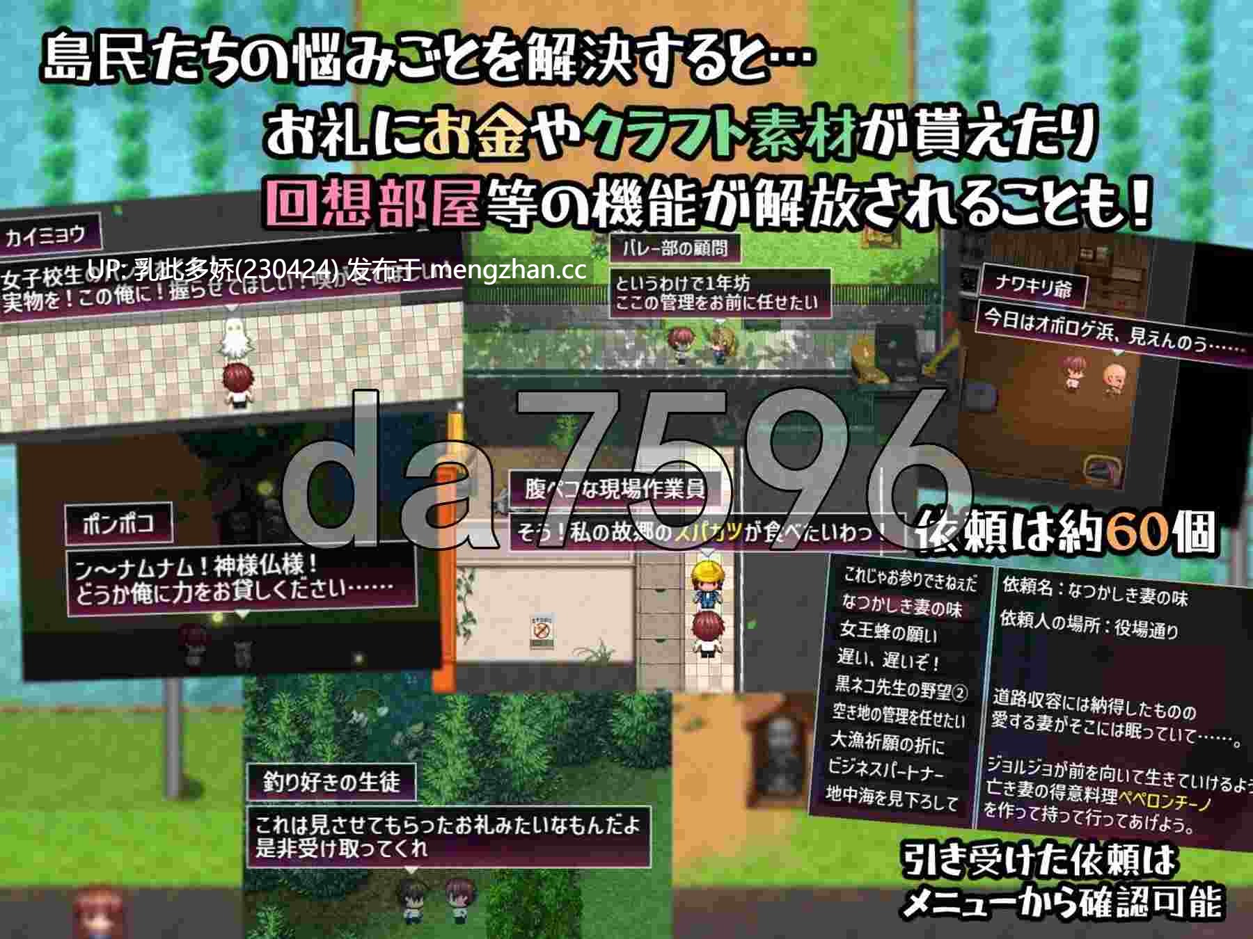 9[日式RPG更新]【萌站内嵌】在设有性爱实习的岛屿上 セックス実習のある島で ver1.02 AI汉化版 [PC2.25G]-第6张图片-萌站