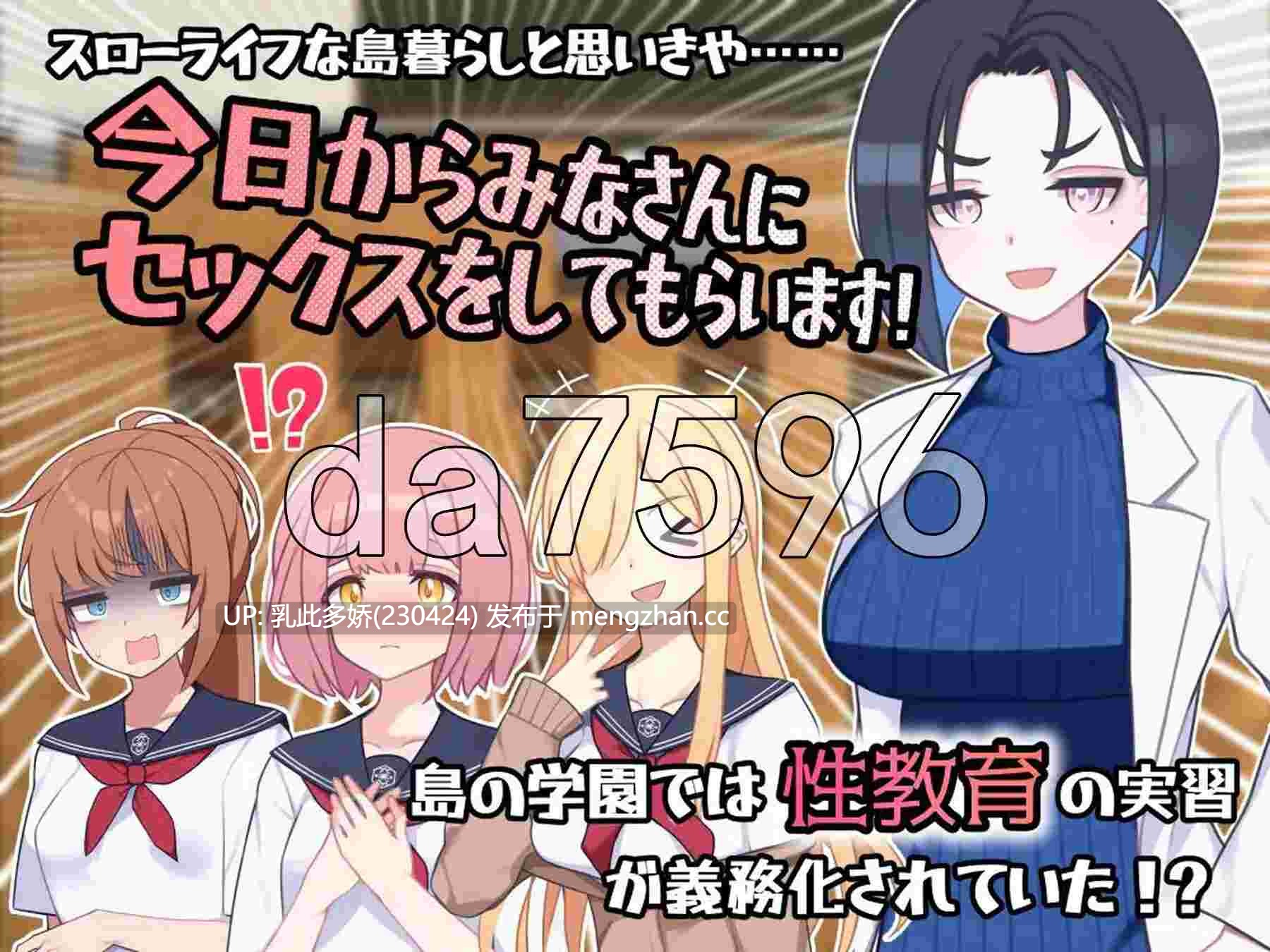 9[日式RPG更新]【萌站内嵌】在设有性爱实习的岛屿上 セックス実習のある島で ver1.02 AI汉化版 [PC2.25G]-第12张图片-萌站