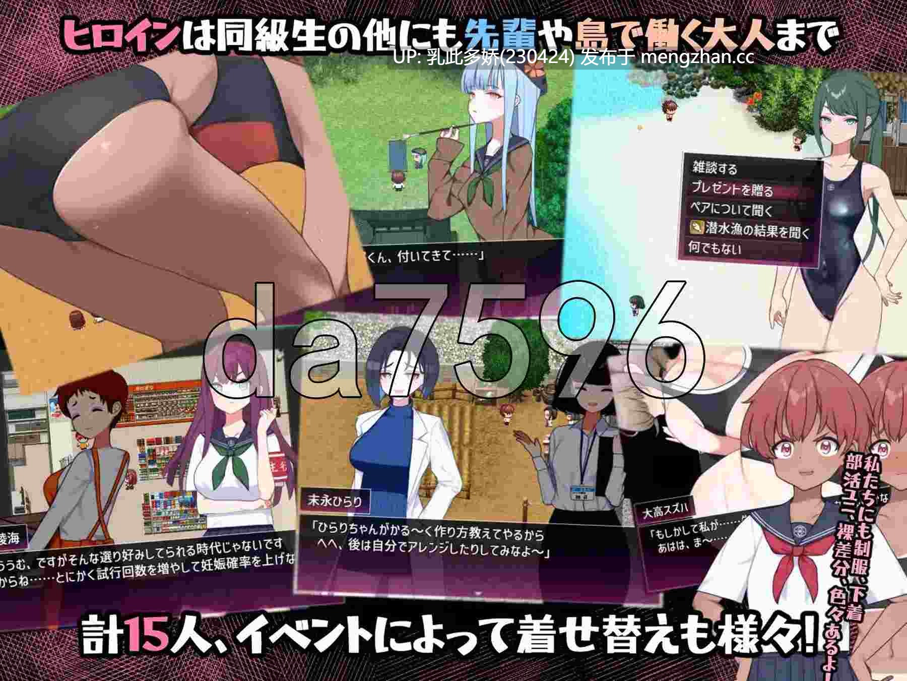 9[日式RPG更新]【萌站内嵌】在设有性爱实习的岛屿上 セックス実習のある島で ver1.02 AI汉化版 [PC2.25G]-第16张图片-萌站