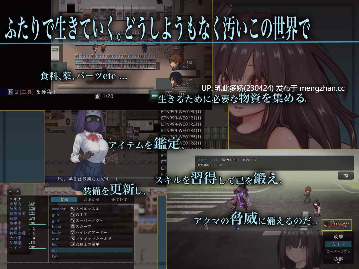 11[日式RPG更新] 生物技术员 バイオテクナーサ V1.0.6 内嵌AI汉化版 [PC2.10G]-第6张图片-萌站