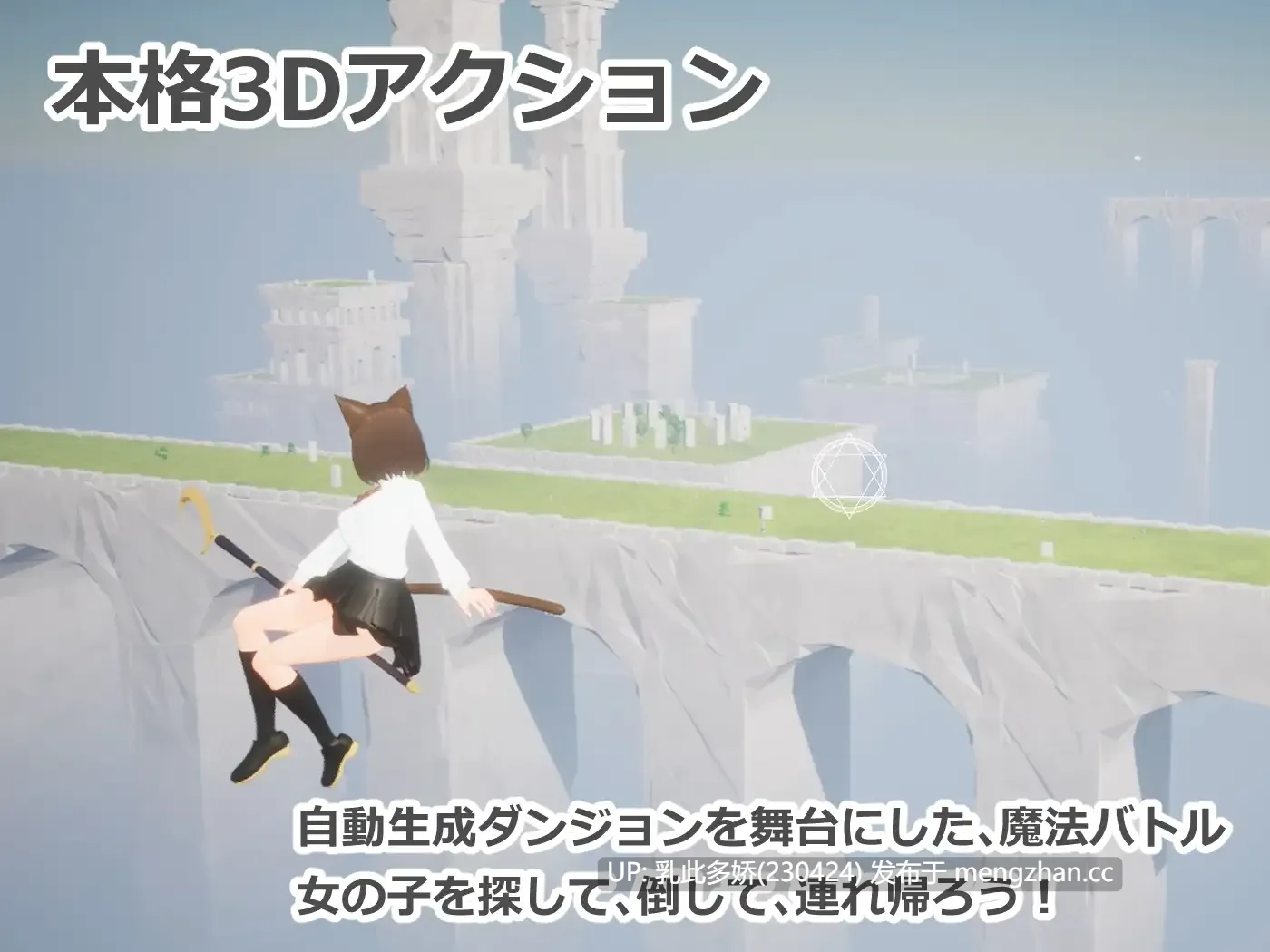 14[日式3D更新] 强袭魔女 フォーリンウィッチーズ v4.1 生肉版 [PC970M]-第3张图片-萌站
