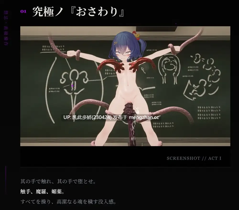 15[日式3D更新] 淫穴调伏与绘羽 ～退魔巫女3D触摸模拟～ 淫穴調伏トエハ ～退魔巫女3Dおさわりシミュレーション～ Ver1.02 机翻版+去码补丁 [PC1.58G]-第2张图片-萌站