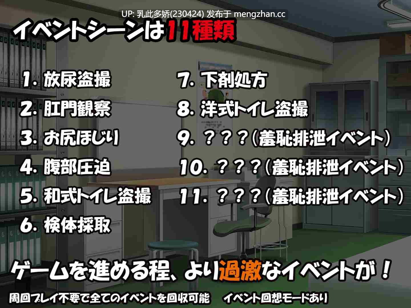 18[SLG汉化新作] 肛门诊察 肛门诊察 AI汉化版[PC210M]-第4张图片-萌站