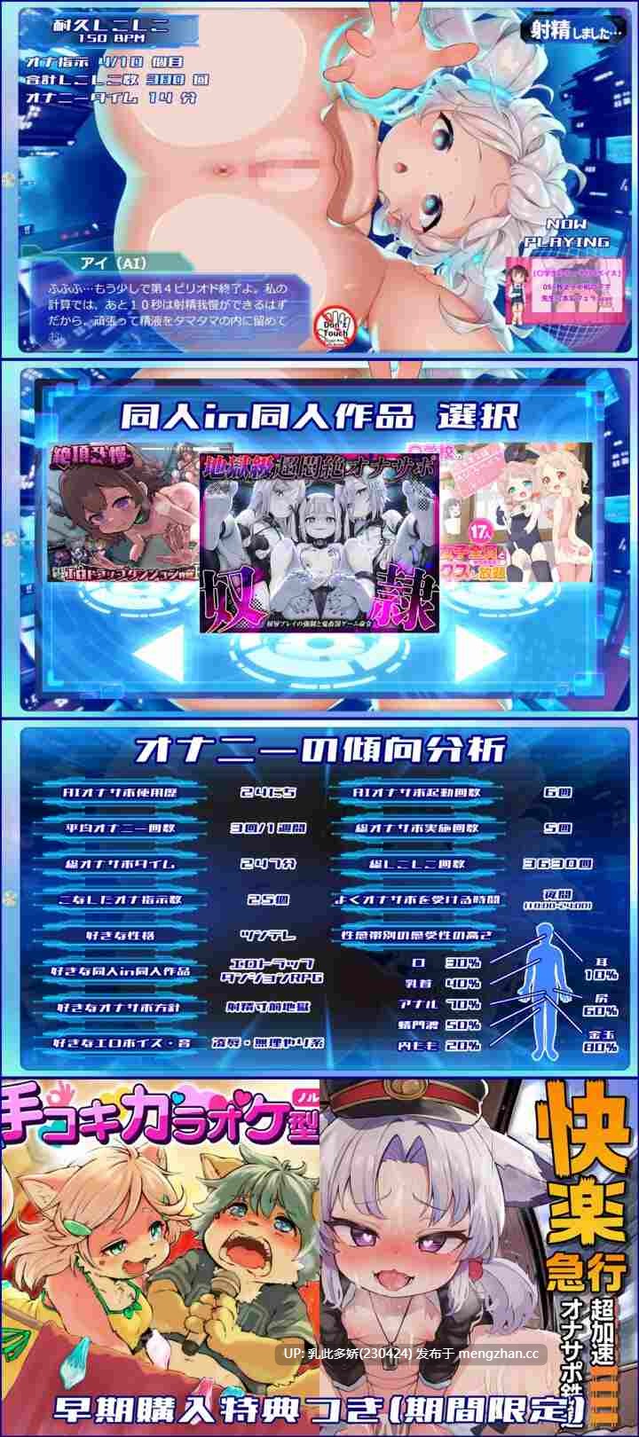 19[SLGAI嵌翻新作] AI学习自慰辅助Perfect おちんぽ学習型AIオナサポPerfect 发售日2025年11月22日[PC3.08G]