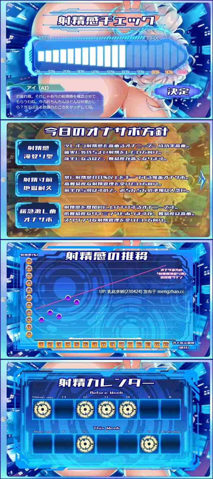 19[SLGAI嵌翻新作] AI学习自慰辅助Perfect おちんぽ学習型AIオナサポPerfect 发售日2025年11月22日[PC3.08G]-第4张图片-萌站