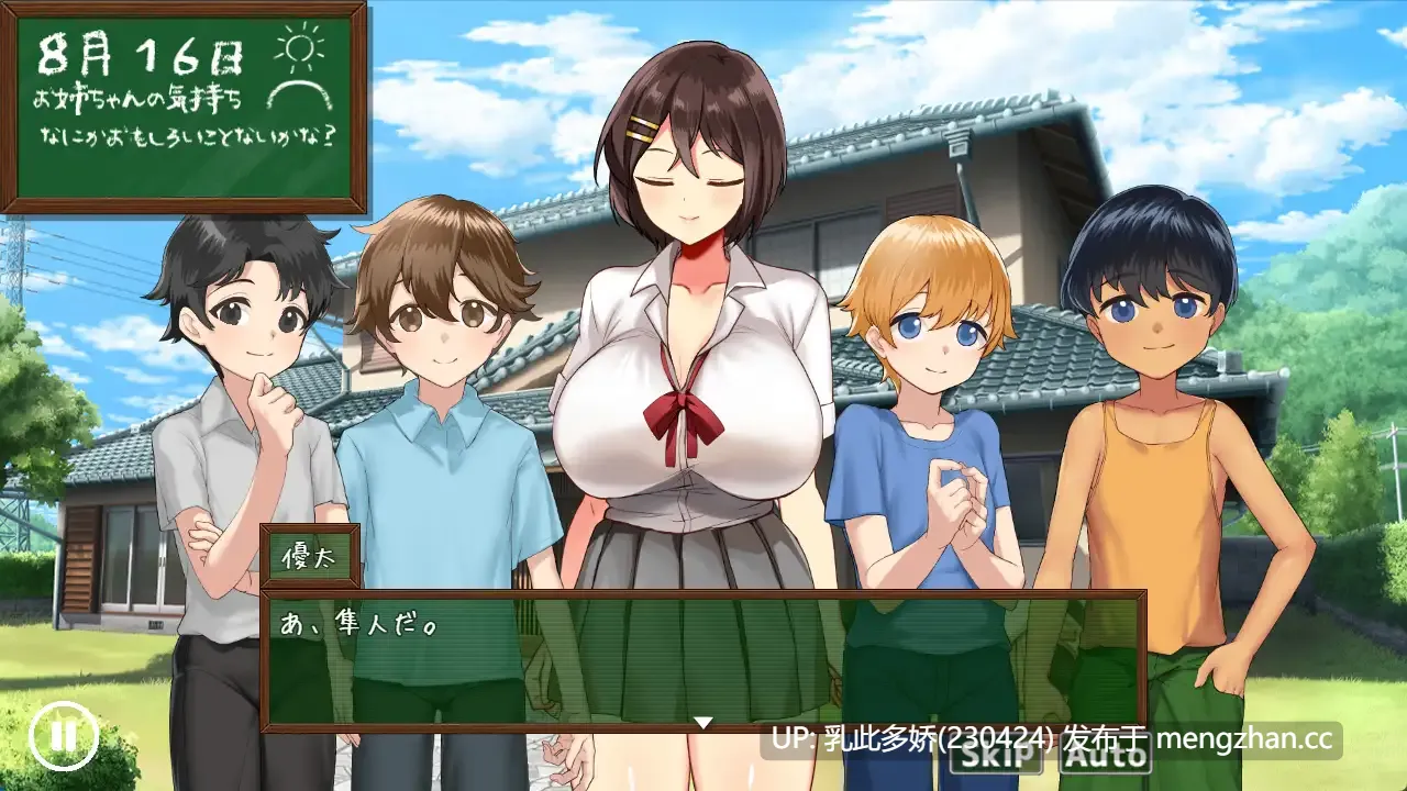 25[SLG动态AI汉化新作] 我们的暑假 ぼくたちの夏休み [PC1.07G]-第3张图片-萌站