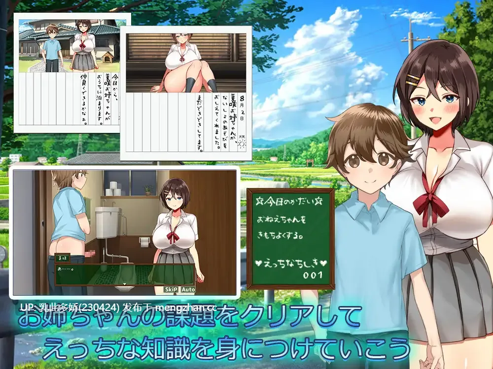 25[SLG动态AI汉化新作] 我们的暑假 ぼくたちの夏休み [PC1.07G]-第4张图片-萌站