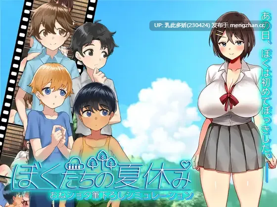 25[SLG动态AI汉化新作] 我们的暑假 ぼくたちの夏休み [PC1.07G]-第6张图片-萌站