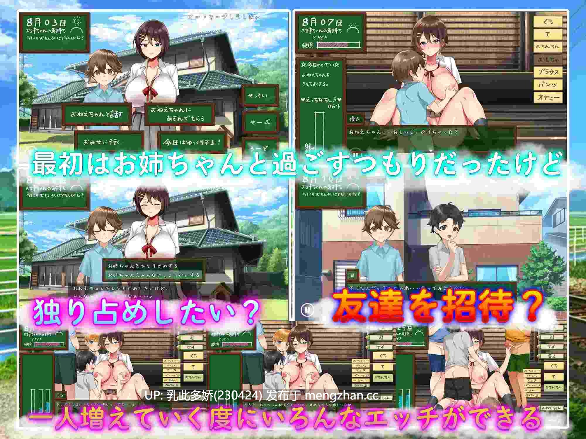 25[SLG动态AI汉化新作] 我们的暑假 ぼくたちの夏休み [PC1.07G]-第7张图片-萌站