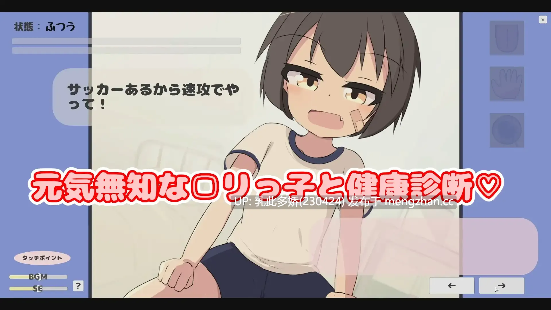 26[SLG动态生肉新作] 無知□リ健康診断♡ [PC4.32G]-第2张图片-萌站