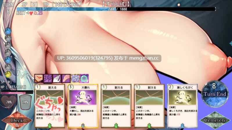 【卡牌/肉鸽SLG/战斗H/魔改版】充满负面卡牌和状态异常的男性向卡组构建 V1.2 汉化+全解锁存档+魔改补丁【9.50G/度】AvariceDungeon デバフカードや状態異常だらけの男性受けデッキ構築ローグライト-第5张图片-萌站
