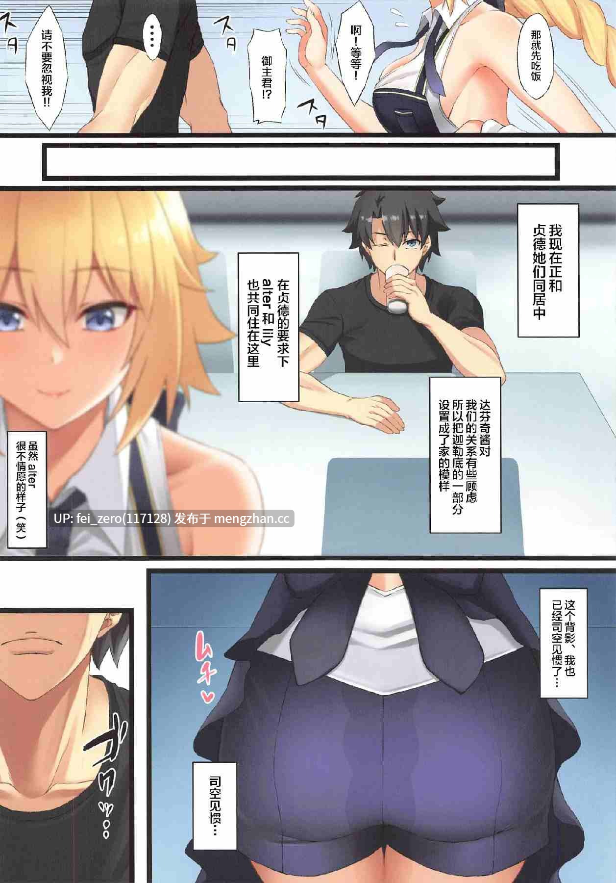 【作品合集】Small Marron (アサクラククリ)[17部]【全彩汉化】【全收集/自整理】-第24张图片-萌站