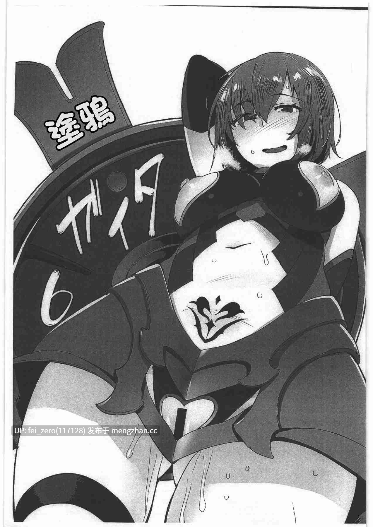 【作品合集】wakamaker (ワカメさん)[28部]【汉化】【全收集/自整理】-第6张图片-萌站