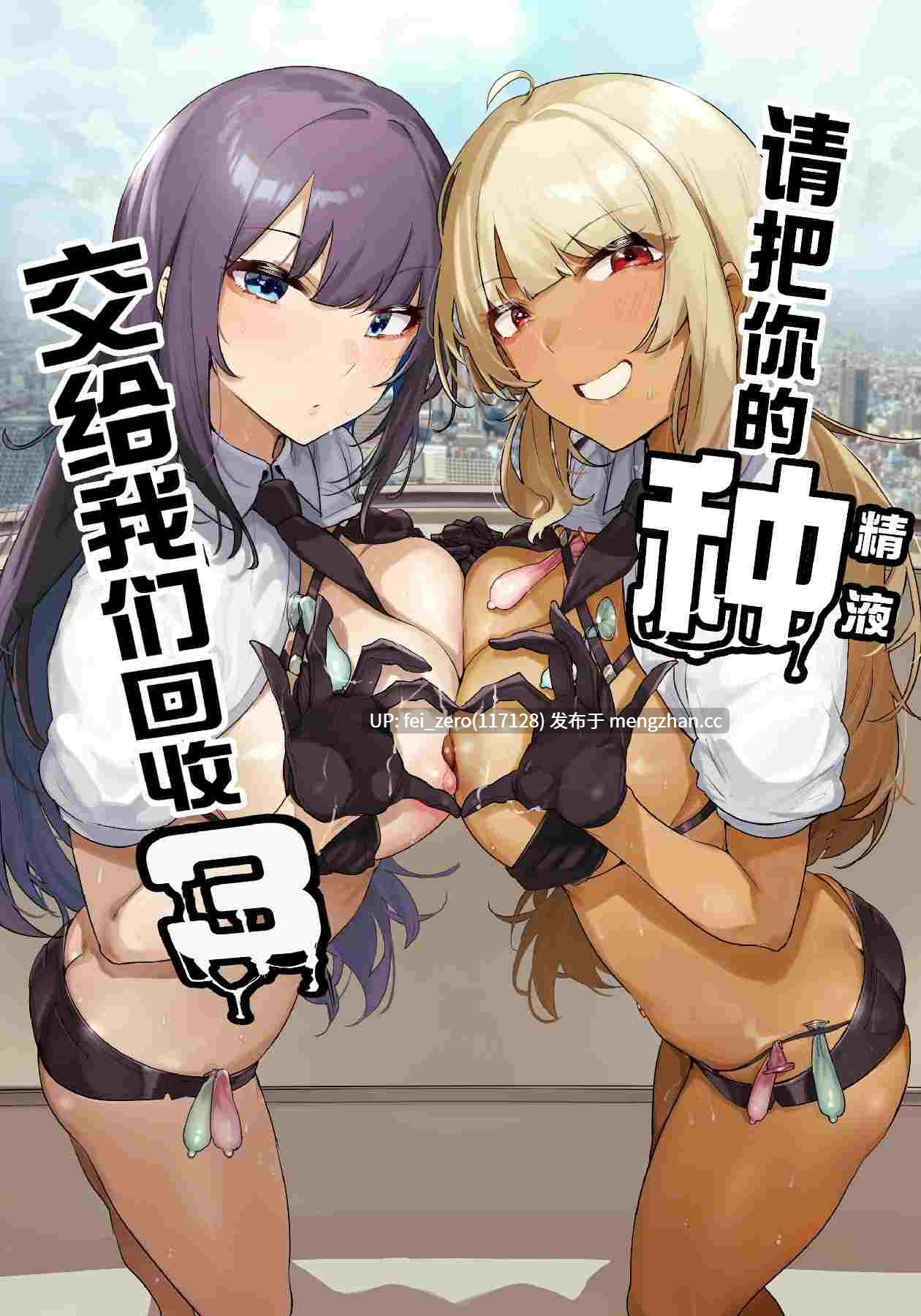 【作品合集】wakamaker (ワカメさん)[28部]【汉化】【全收集/自整理】-第8张图片-萌站