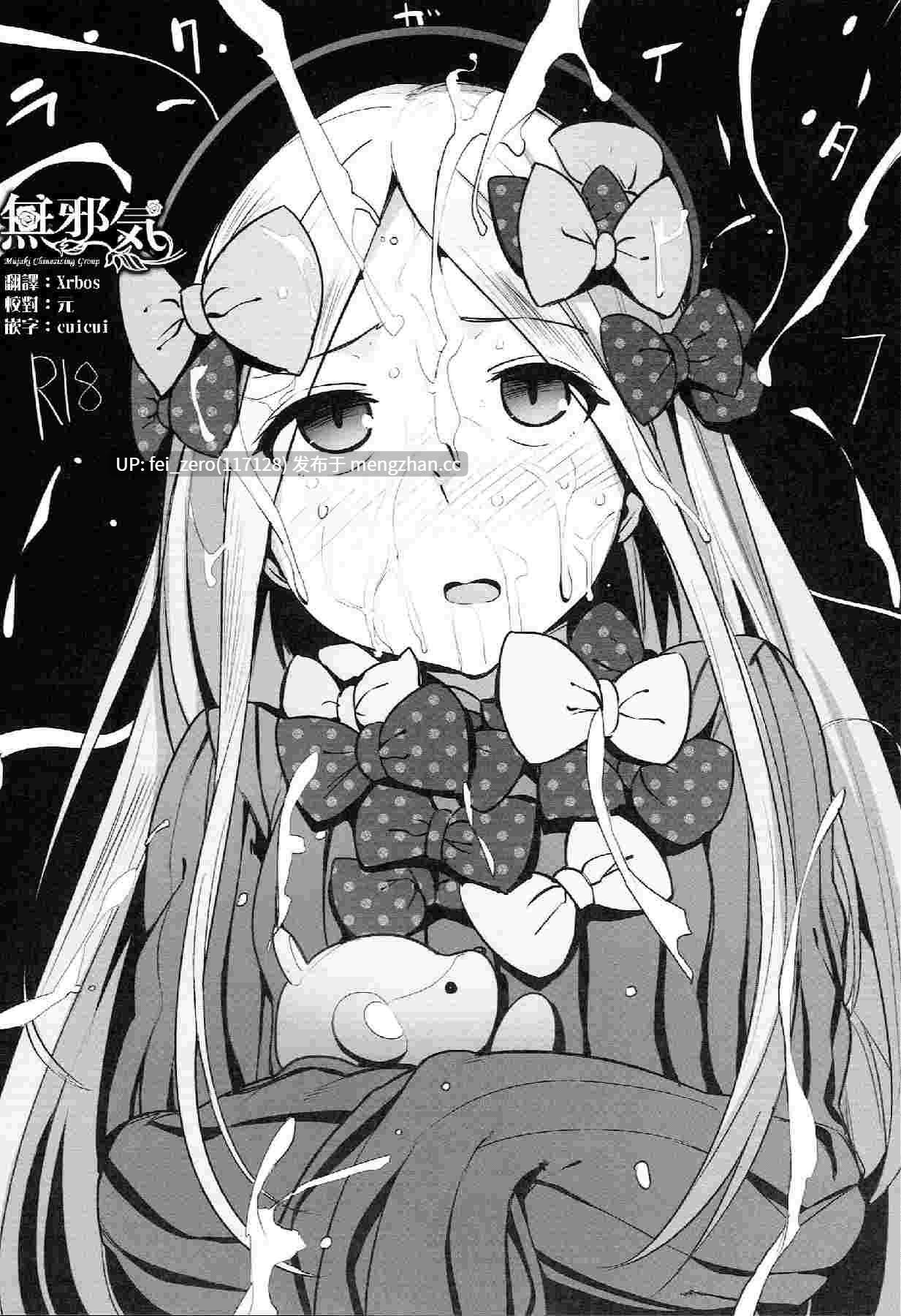 【作品合集】wakamaker (ワカメさん)[28部]【汉化】【全收集/自整理】-第11张图片-萌站