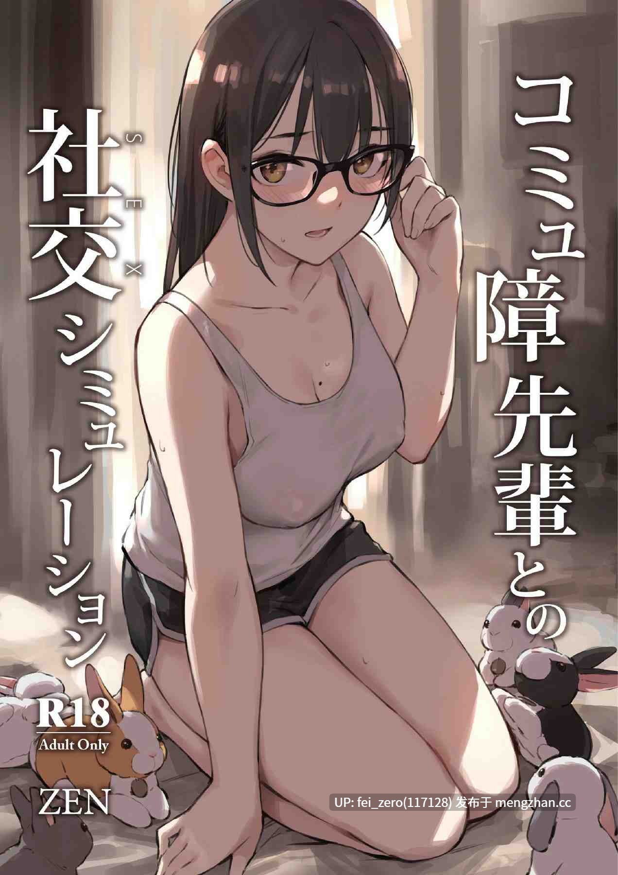 【作品合集】ZEN[16部]【汉化】【全收集/自整理】-第2张图片-萌站