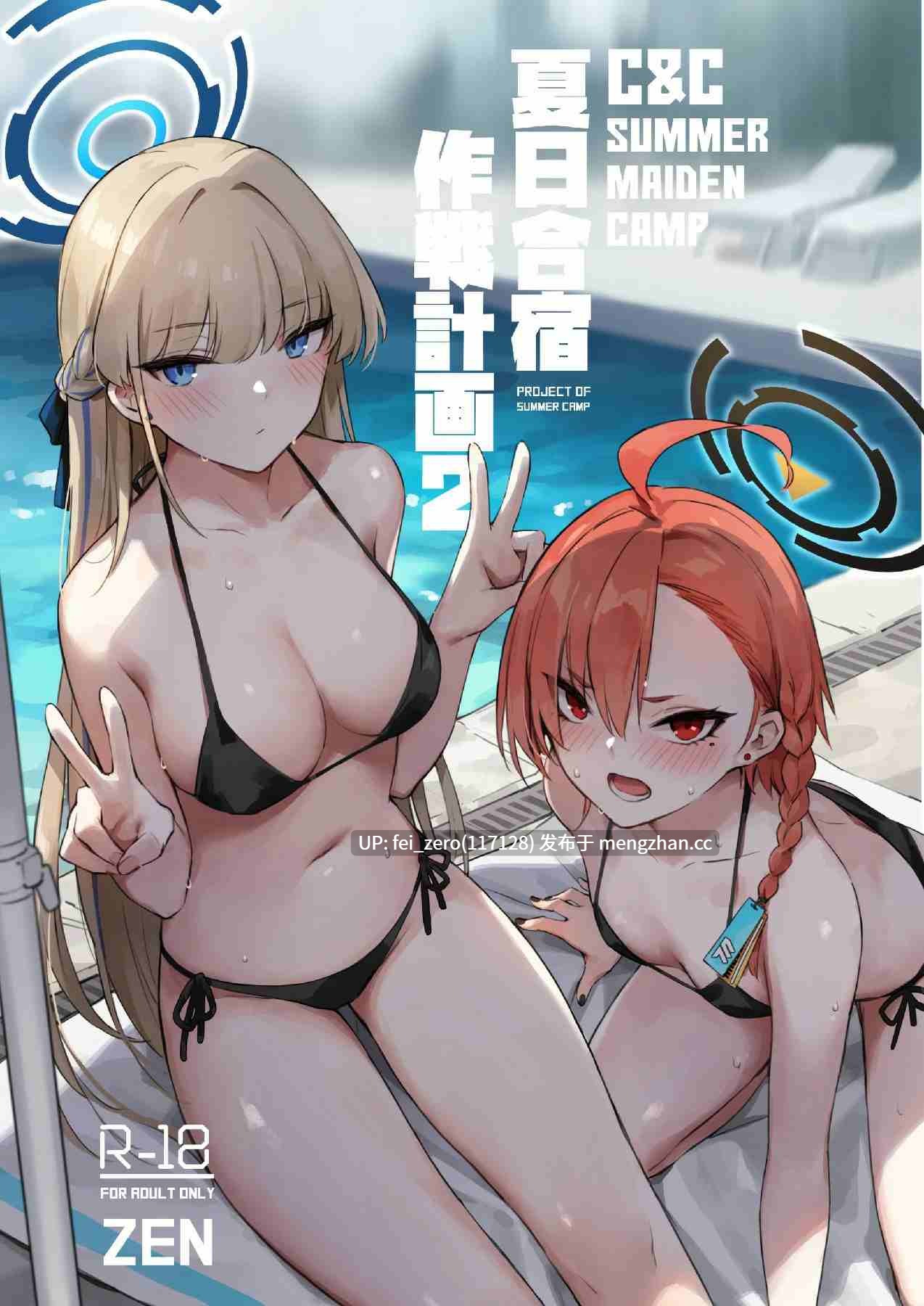 【作品合集】ZEN[16部]【汉化】【全收集/自整理】-第4张图片-萌站