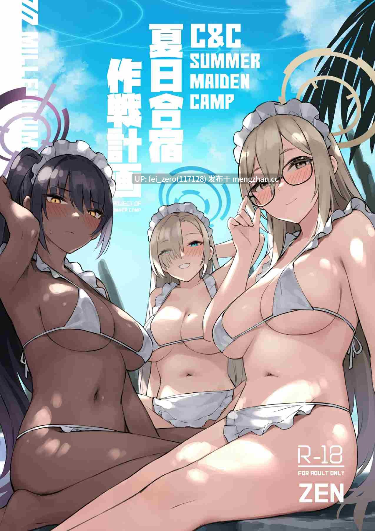 【作品合集】ZEN[16部]【汉化】【全收集/自整理】-第5张图片-萌站