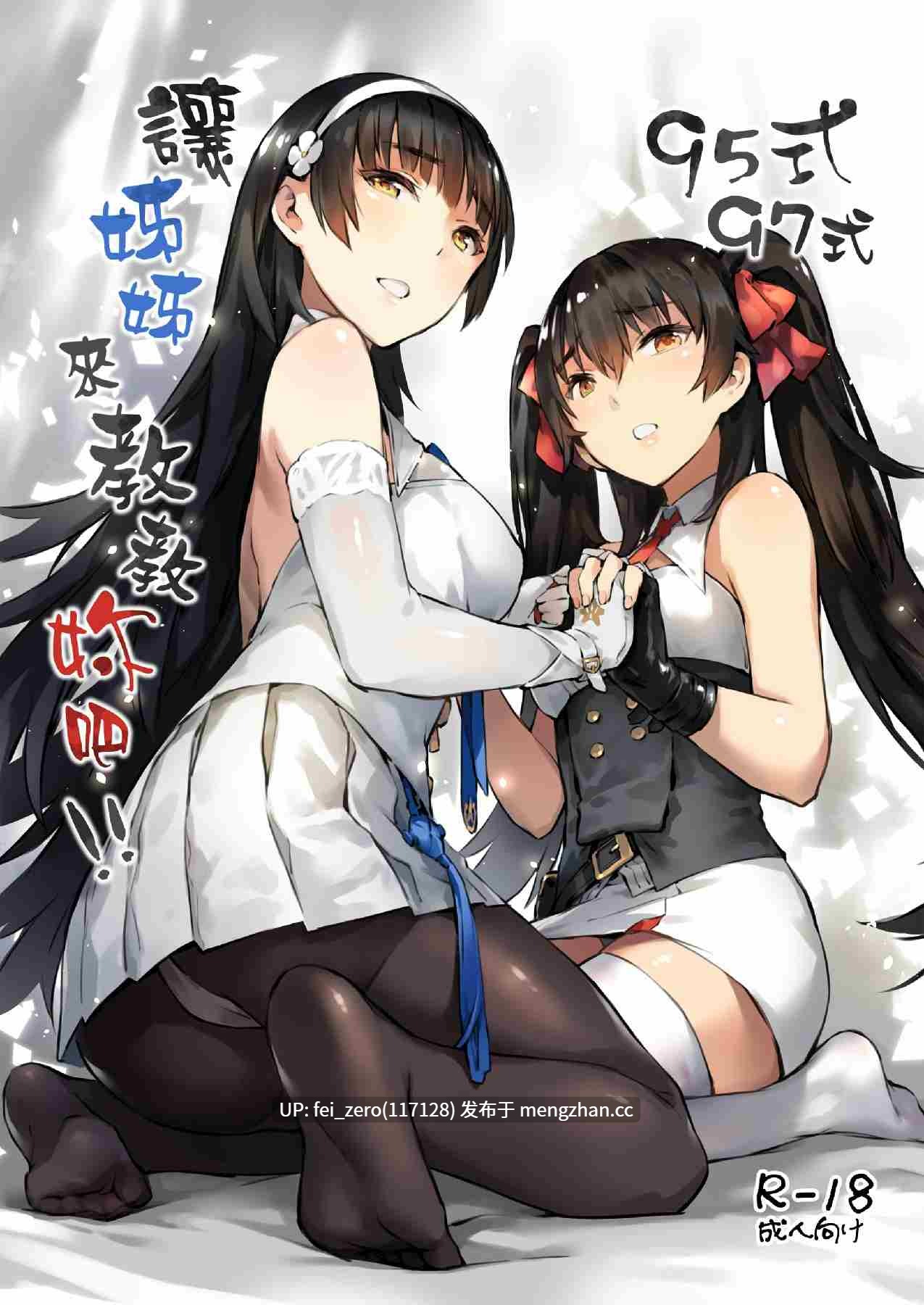 【作品合集】ZEN[16部]【汉化】【全收集/自整理】-第7张图片-萌站