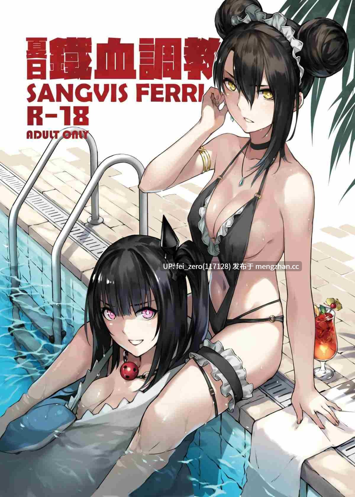 【作品合集】ZEN[16部]【汉化】【全收集/自整理】-第11张图片-萌站
