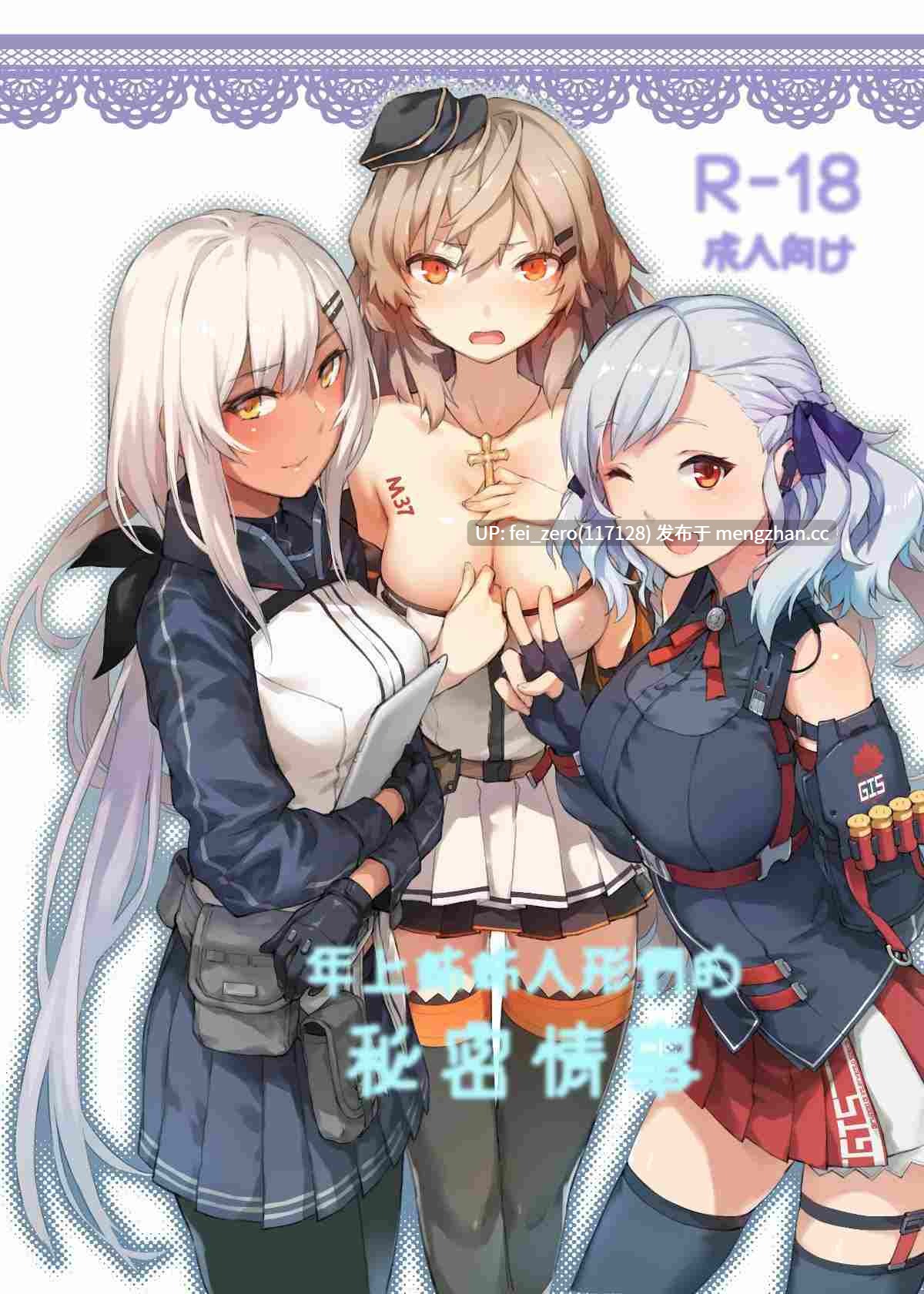 【作品合集】ZEN[16部]【汉化】【全收集/自整理】-第12张图片-萌站