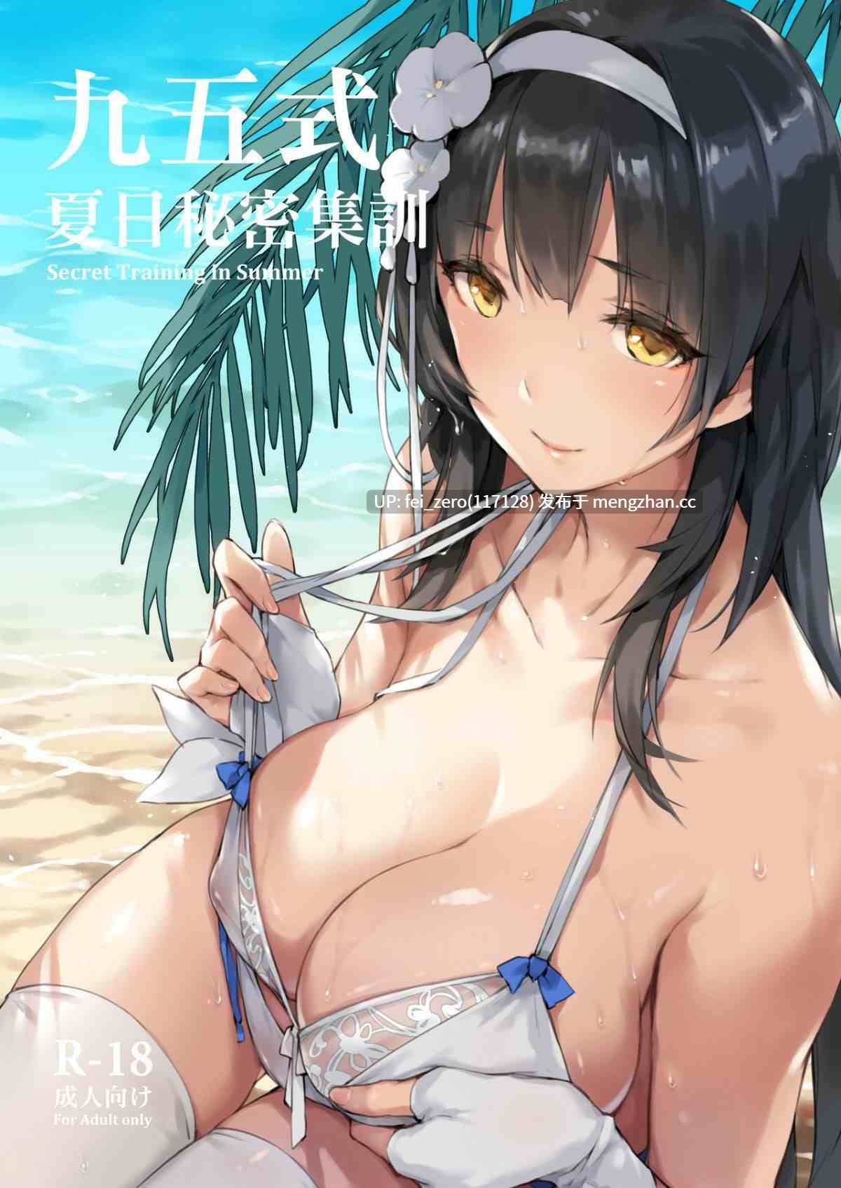 【作品合集】ZEN[16部]【汉化】【全收集/自整理】-第14张图片-萌站