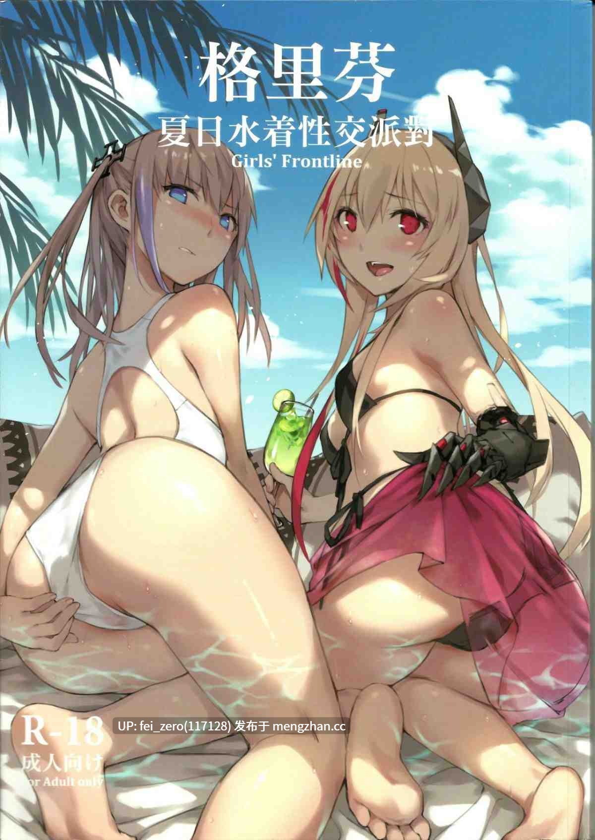【作品合集】ZEN[16部]【汉化】【全收集/自整理】-第15张图片-萌站