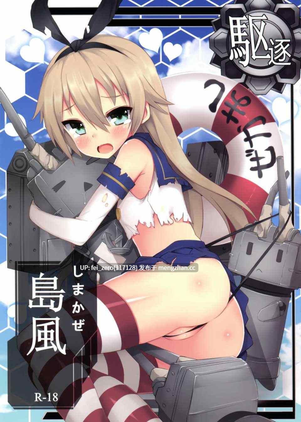 【作品合集】ZEN[16部]【汉化】【全收集/自整理】-第16张图片-萌站