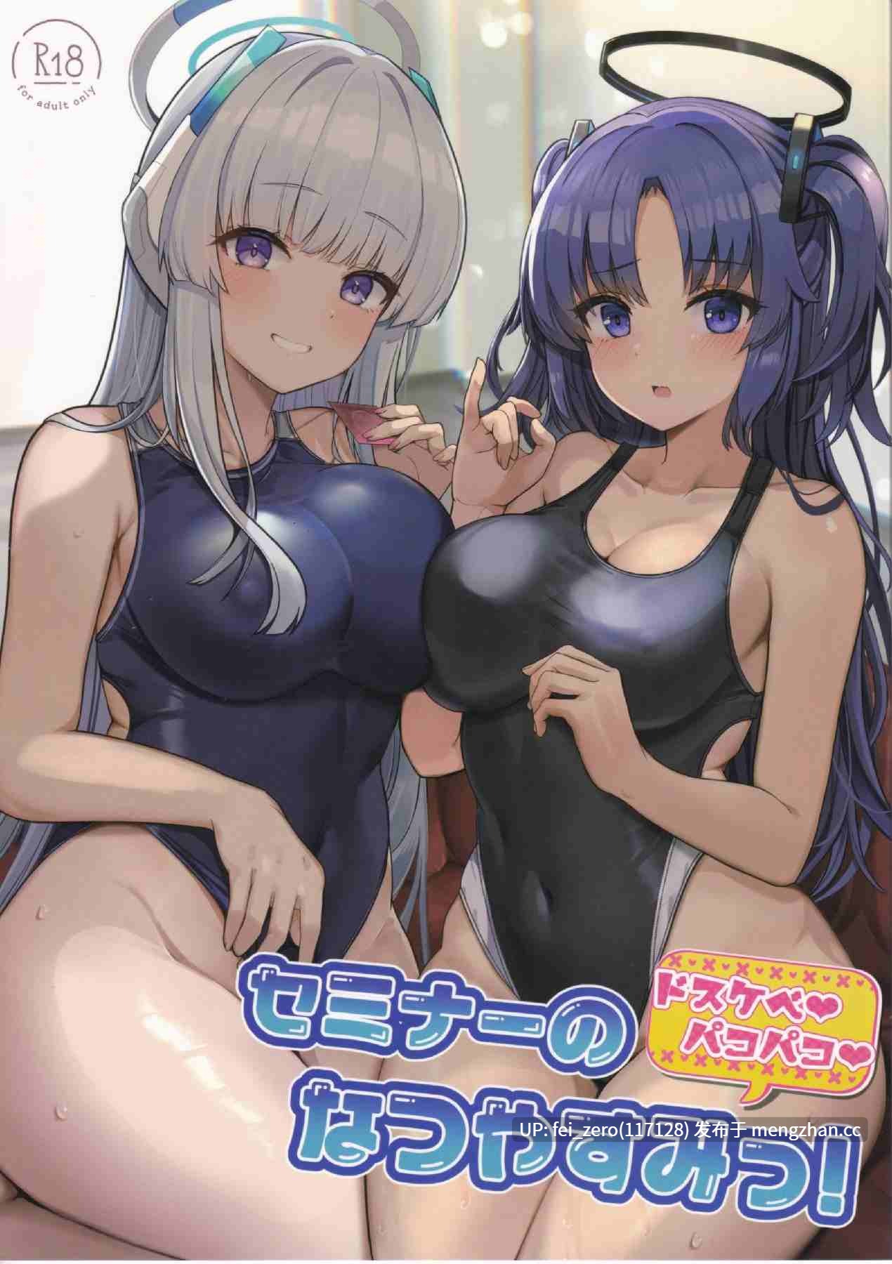 【作品合集】ヴィヴィ堂 (クマ作民三)[12部]【汉化】【全收集/自整理】-第6张图片-萌站