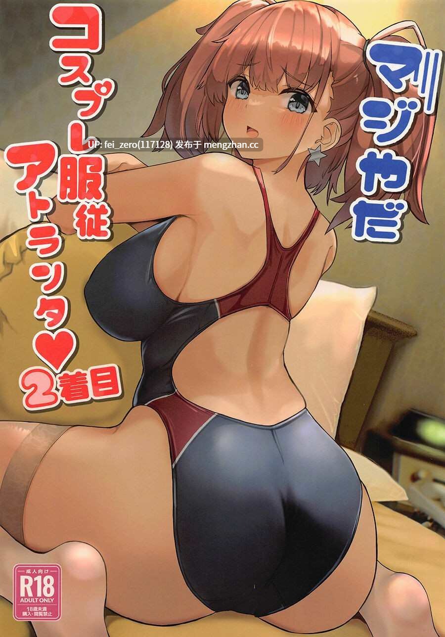 【作品合集】ヴィヴィ堂 (クマ作民三)[12部]【汉化】【全收集/自整理】-第9张图片-萌站