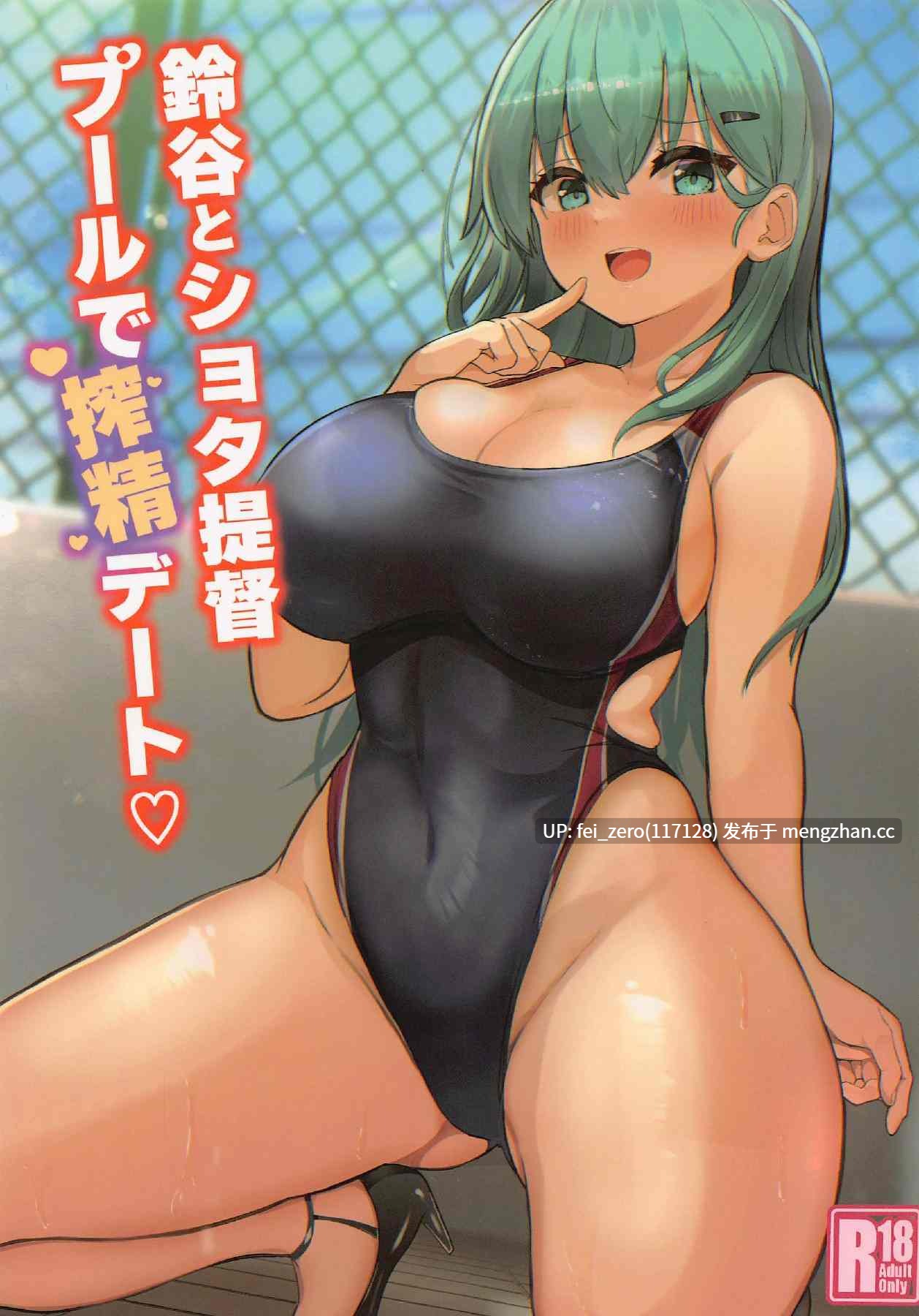 【作品合集】ヴィヴィ堂 (クマ作民三)[12部]【汉化】【全收集/自整理】-第10张图片-萌站