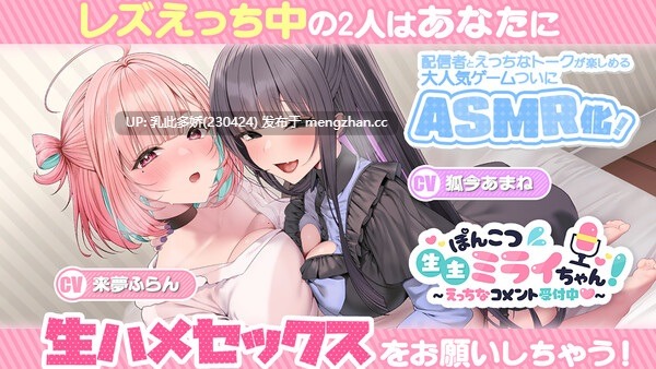 32[精品SLG官中动态大更新]傻乎乎主播蔚来——永远属于你的，由香里酱！官方中文版+全新DLC+ASMR 发售日2025年12月03日 [PC7G]-第4张图片-萌站