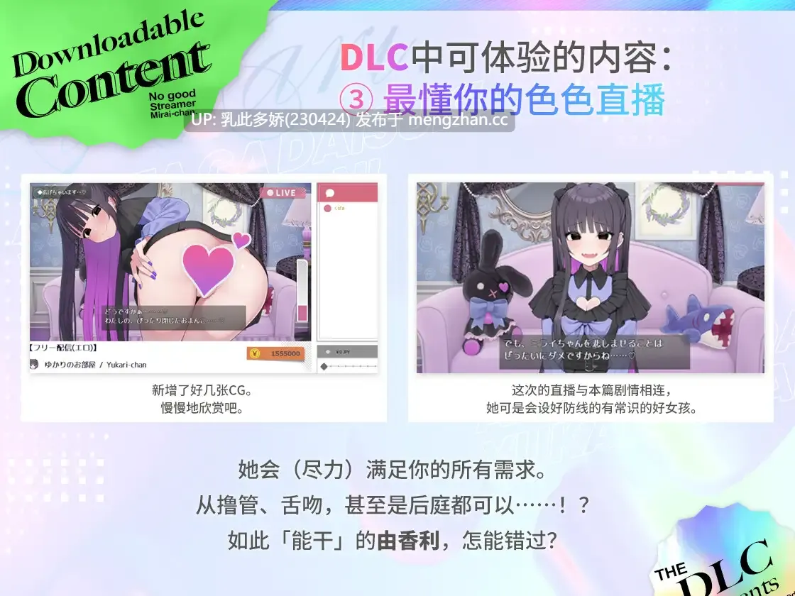 32[精品SLG官中动态大更新]傻乎乎主播蔚来——永远属于你的，由香里酱！官方中文版+全新DLC+ASMR 发售日2025年12月03日 [PC7G]-第5张图片-萌站