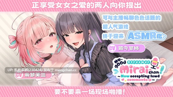 32[精品SLG官中动态大更新]傻乎乎主播蔚来——永远属于你的，由香里酱！官方中文版+全新DLC+ASMR 发售日2025年12月03日 [PC7G]-第6张图片-萌站