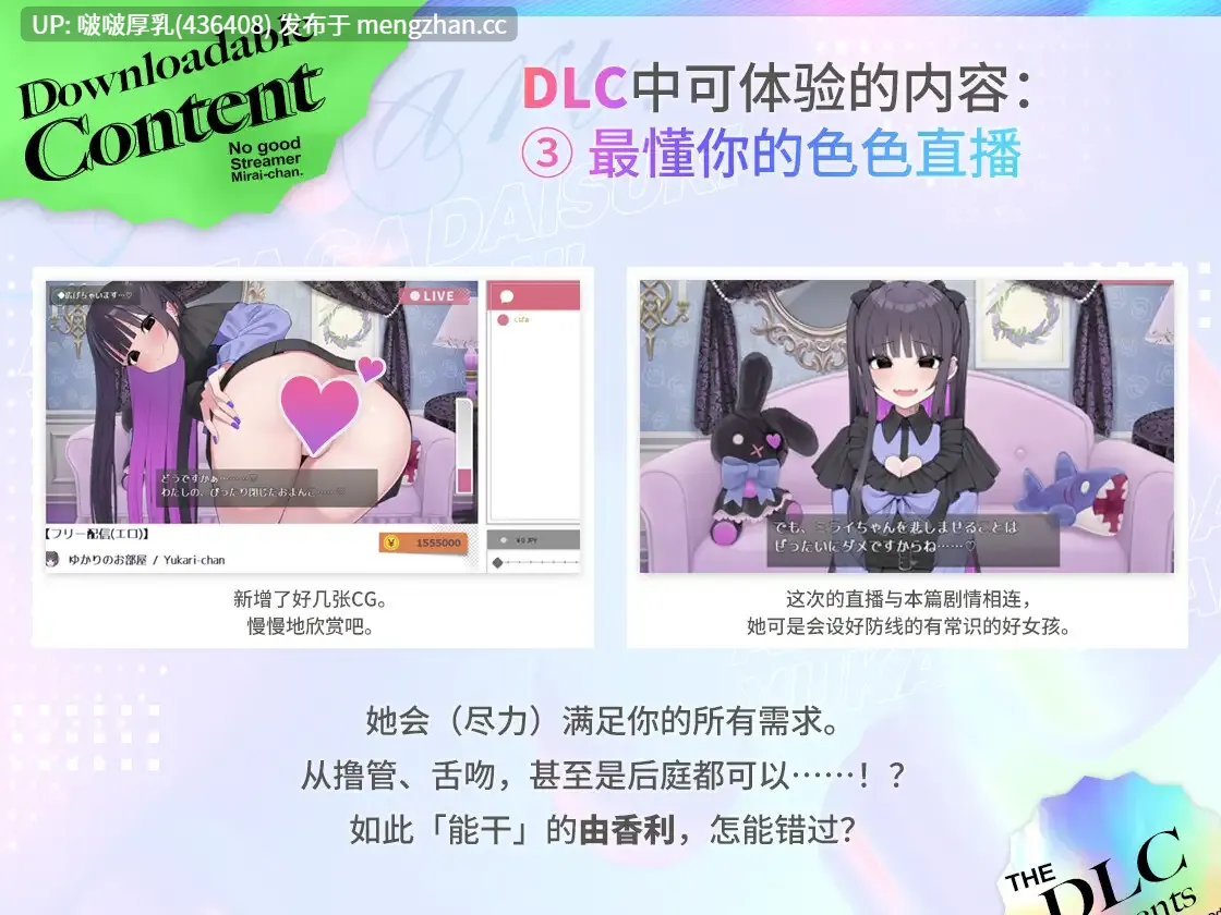 【更新】【SLG/官中/互动/PC】あなたが大好きゆかりちゃん～ DLC-第2张图片-萌站