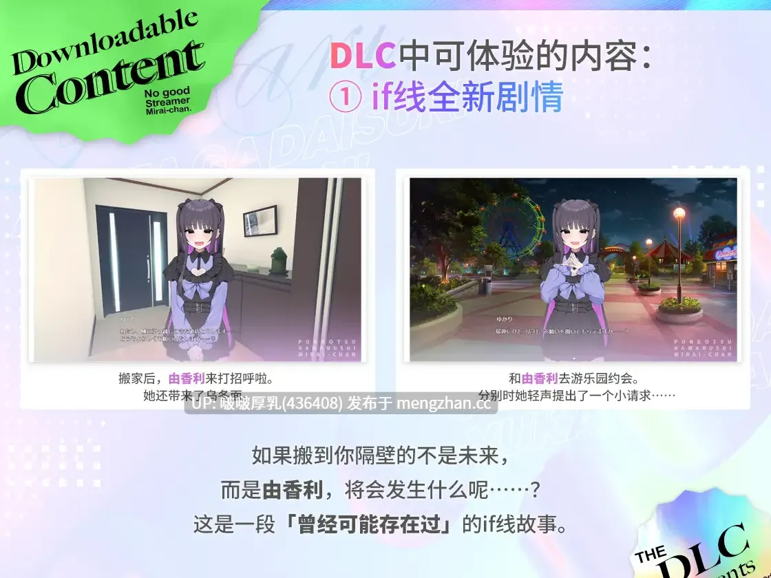 【更新】【SLG/官中/互动/PC】あなたが大好きゆかりちゃん～ DLC-第3张图片-萌站