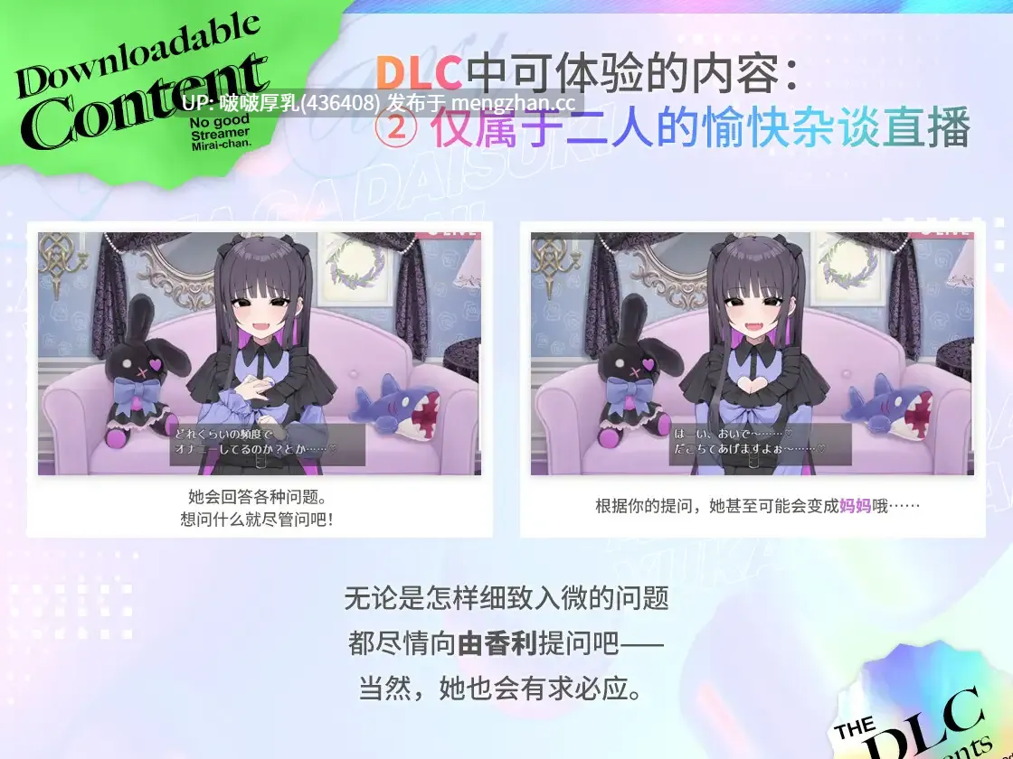 【更新】【SLG/官中/互动/PC】あなたが大好きゆかりちゃん～ DLC-第4张图片-萌站