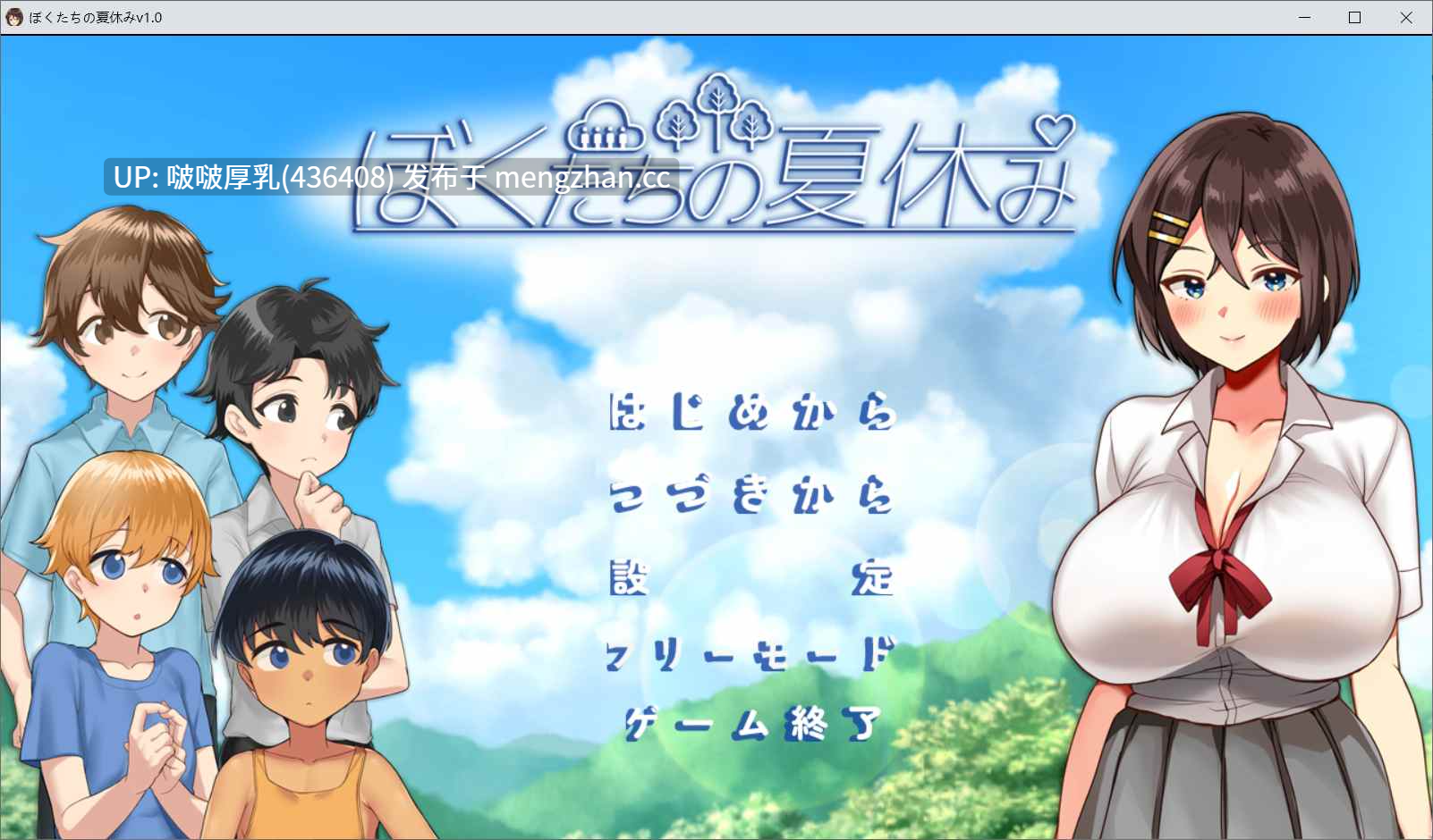 【新作】【SLG/汉化/动态/PC】我们的暑假 + 存档-第3张图片-萌站 【新作】【SLG/汉化/动态/PC】我们的暑假 + 存档-第3张图片-萌站