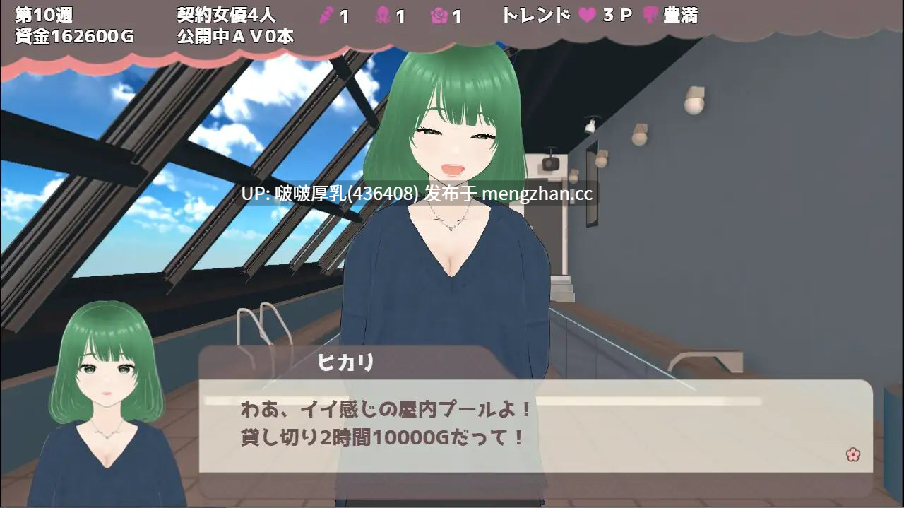【新作】【SLG/汉化/动态/PC】个人摄影开始了 -第5张图片-萌站