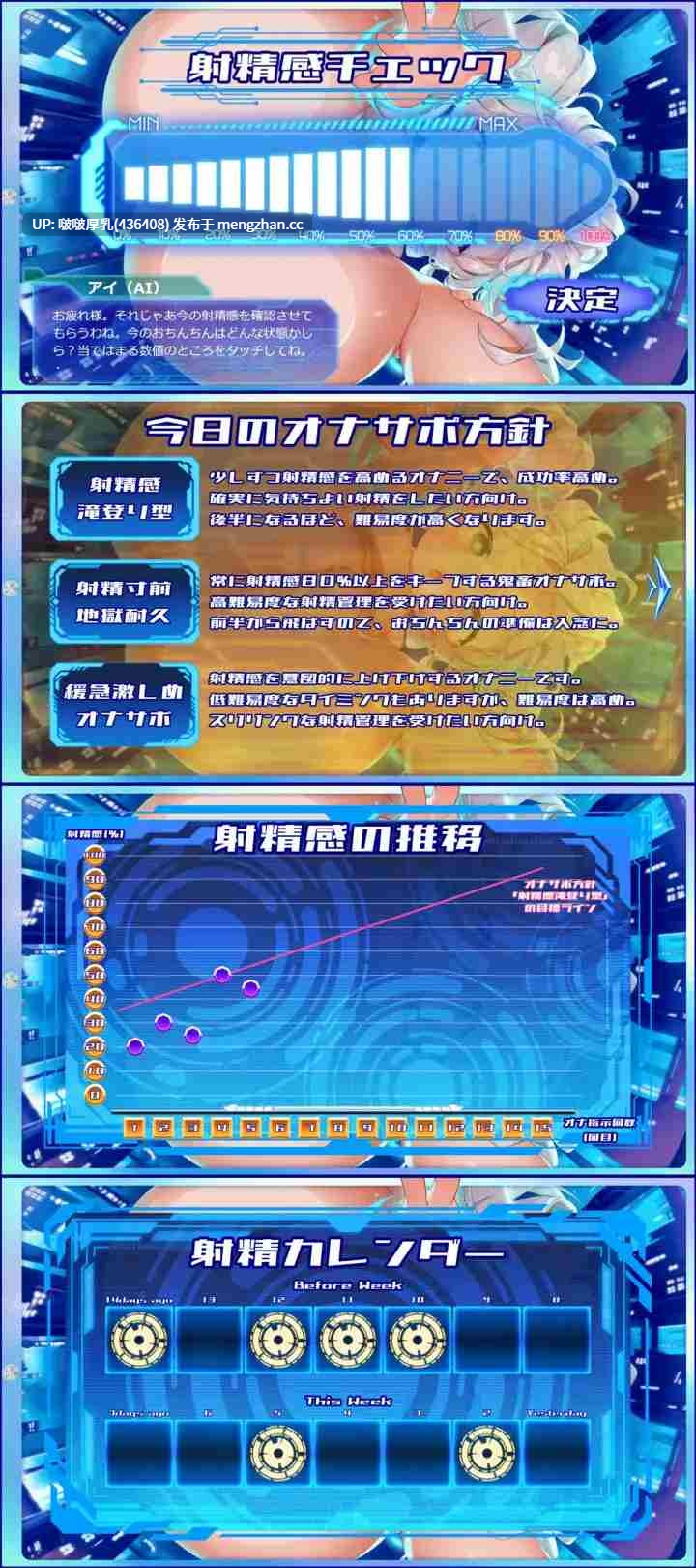 【双端】【SLG/汉化/步兵/PC+安卓】AI学习自慰辅助Perfect 正式版发售-第7张图片-萌站 【双端】【SLG/汉化/步兵/PC+安卓】AI学习自慰辅助Perfect 正式版发售-第7张图片-萌站