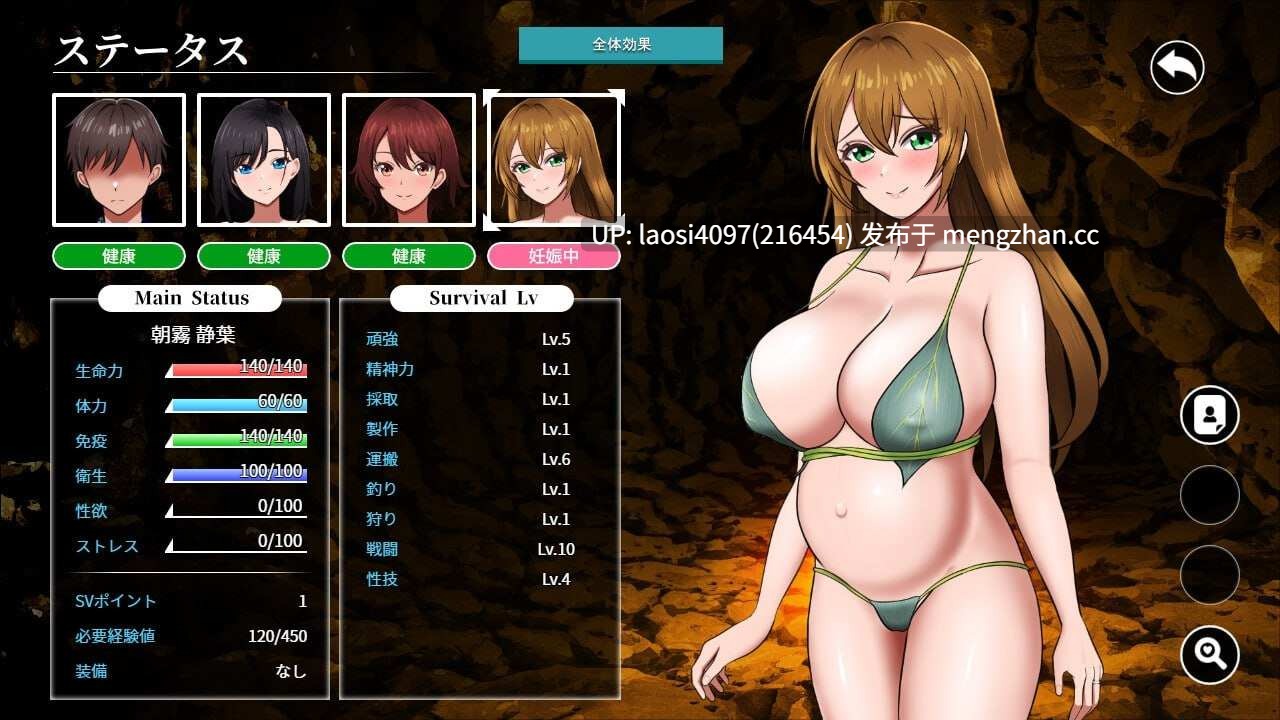 [SLG/PC]#无人岛社员旅行记：少女们的生存战略 #無人島社員旅行記 女たちの生存戦略 v1.0.8 AI汉化版