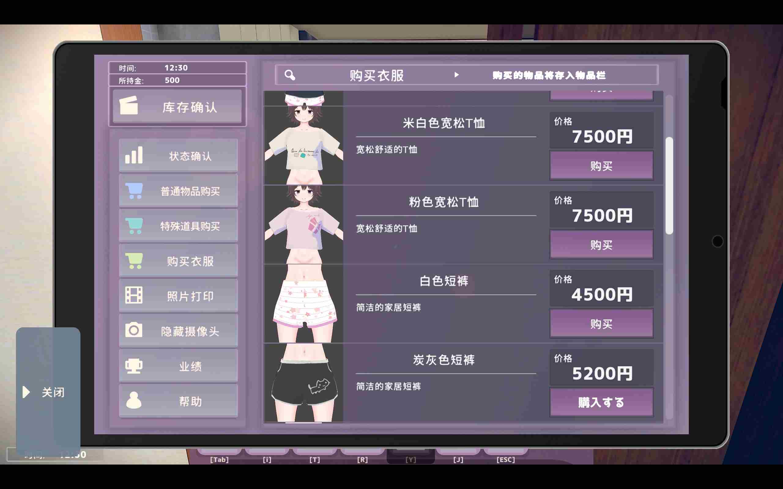[PC+安卓winlator模拟器][个人去码]87.理想隐居生活~父女甜蜜同居ver1.0.9+存档-第8张图片-萌站