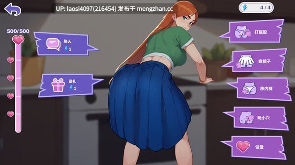 [SLG/PC]#职场心动大作战！   #Love at Work v1.8 官方中文版-第4张图片-萌站