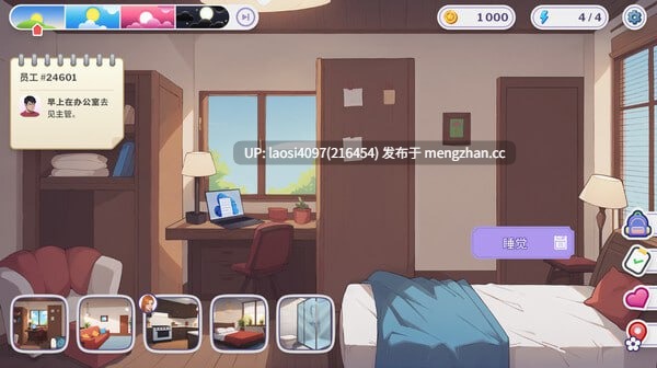 [SLG/PC]#职场心动大作战！   #Love at Work v1.8 官方中文版-第5张图片-萌站
