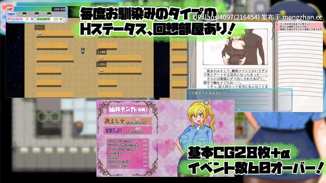 [RPG/PC]#性转民间女警天香 #TS民間婦警テンカ  v1.11 AI汉化版